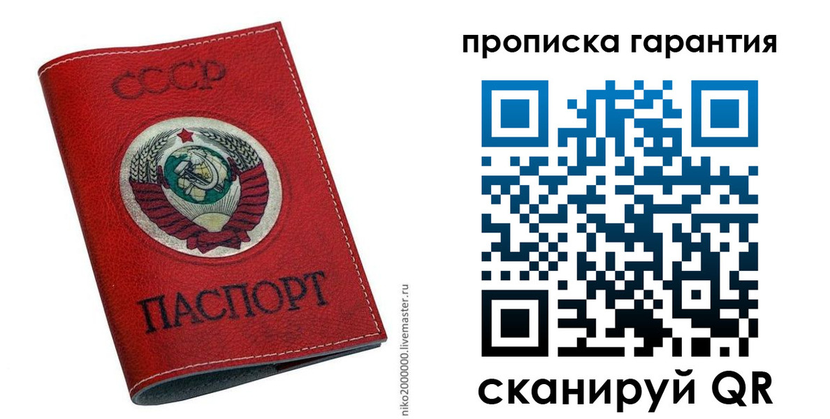 прописка для кредита в Заозёрном