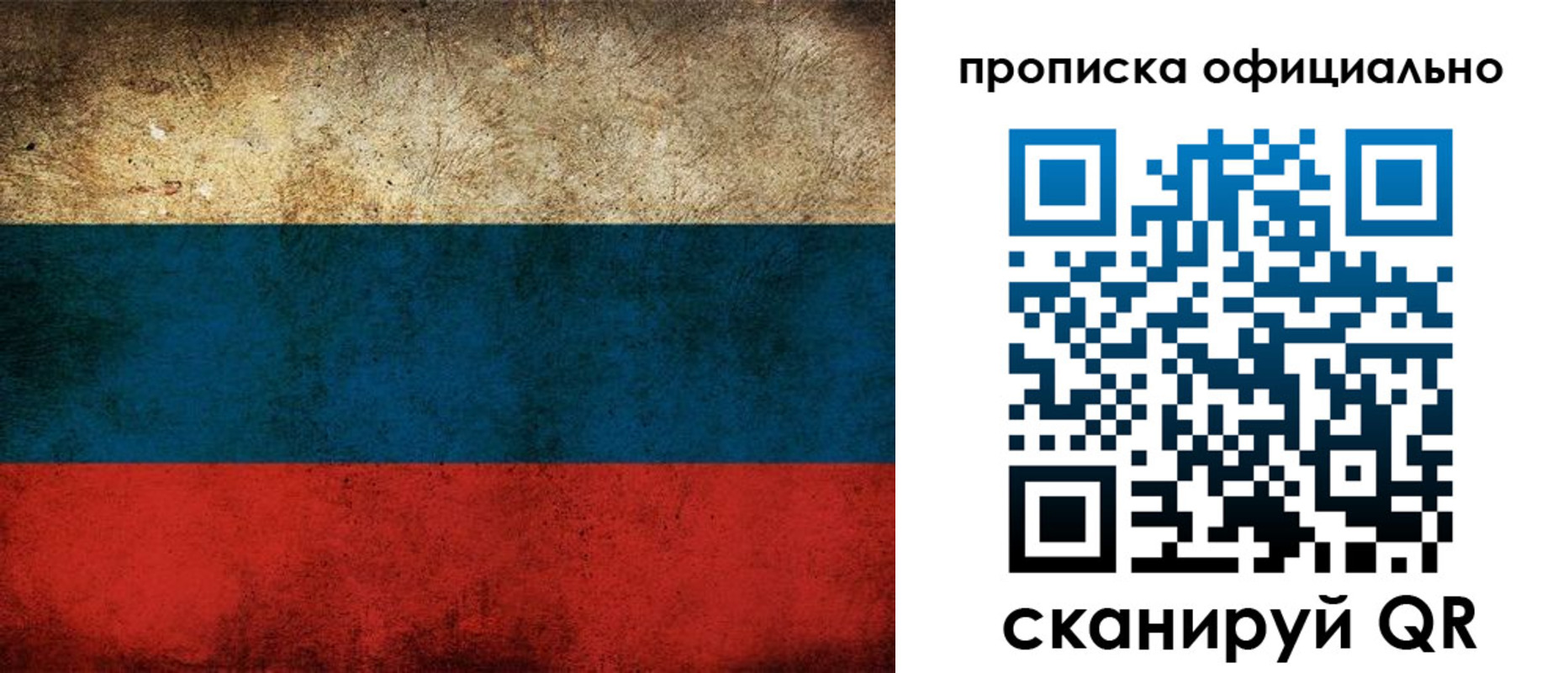 прописка ребенка в Заозёрном