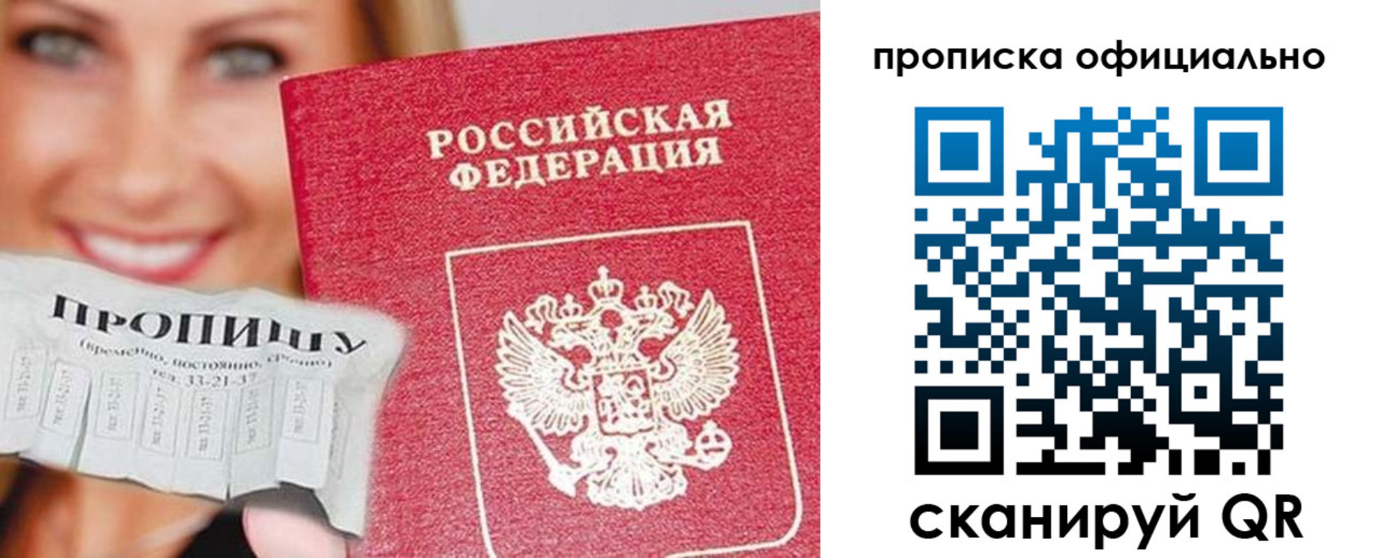 прописка ребенка в Заозёрном