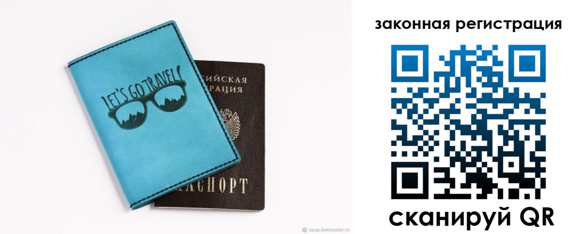 прописка от собственника в Заозёрном