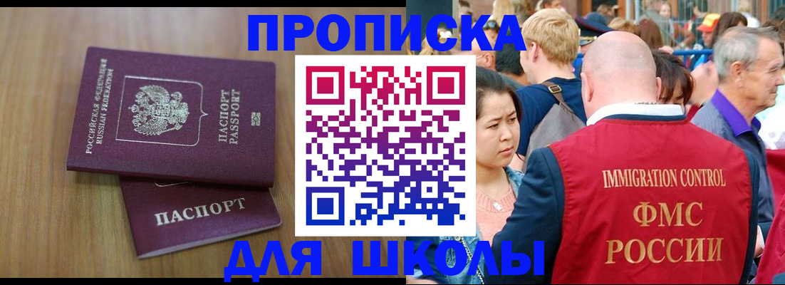 временная регистрация в Заозёрном