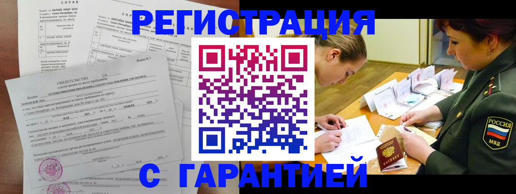 временная регистрация в квартире в Заозёрном