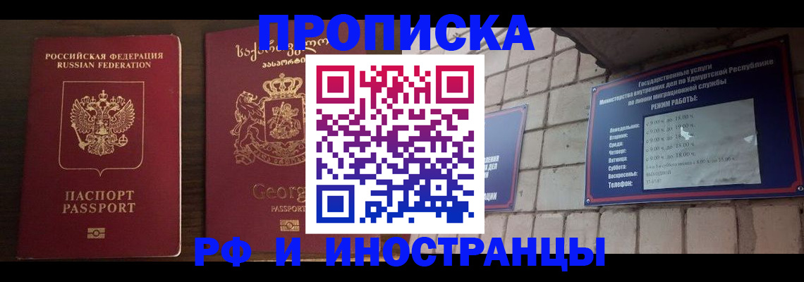 временная регистрация поиск в Заозёрном