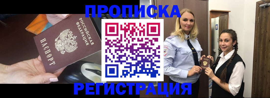 временная регистрация госуслуги в Заозёрном