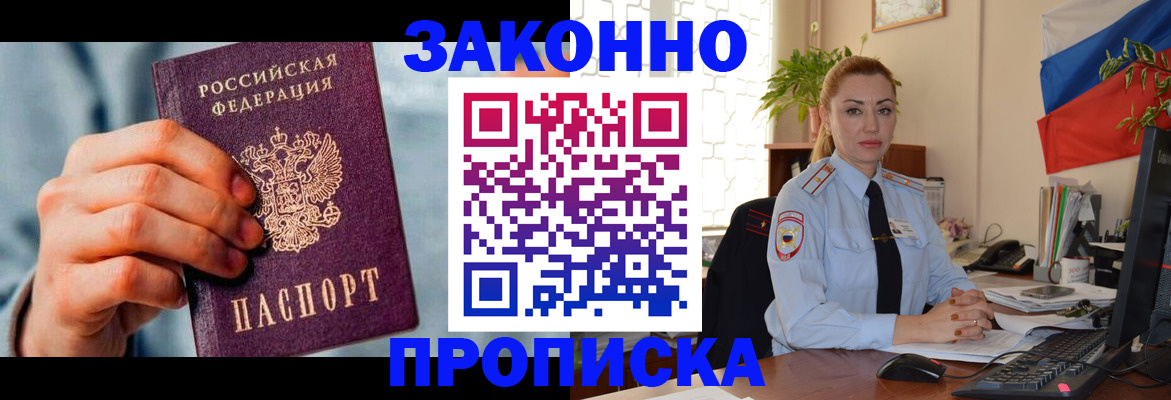 регистрация в Заозёрном