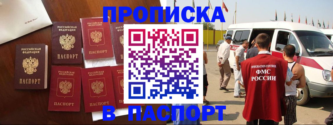 прописка для кредита в Заозёрном