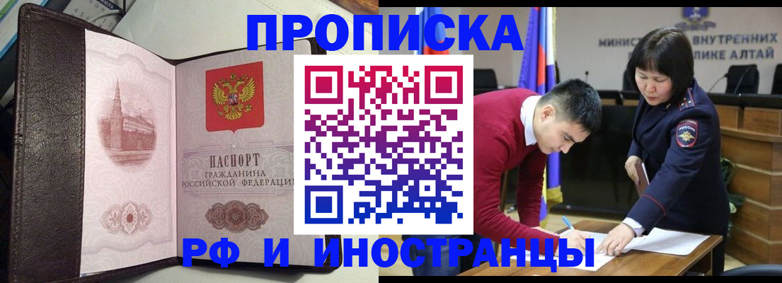 временная регистрация в квартире в Заозёрном